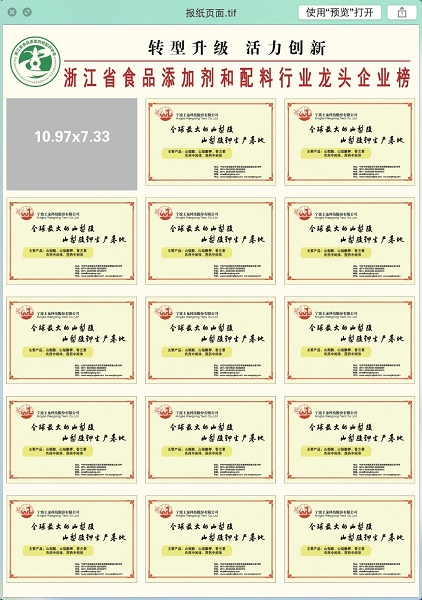 ������ͷ��ҵ���������취��֪ͨ  ��ʳ����Э��2014��19��