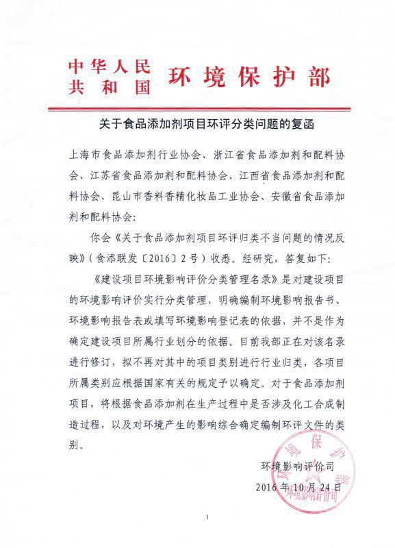 ���ڳ��ͻ���������Ӱ������˾������ʳƷ���Ӽ���Ŀ������������ĸ������ĺ�����ʳ����Э��2016��22��