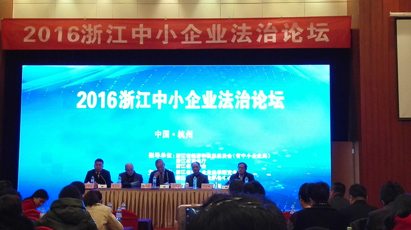 �㽭��С��ҵ������̳���˴��۽�