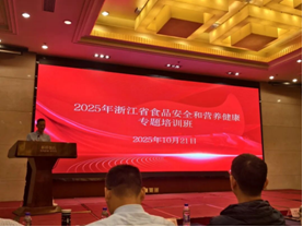 Эμ2025㽭ʡʳƷȫӪרѵ